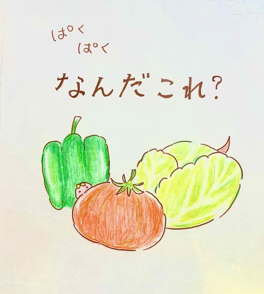 絵本表紙