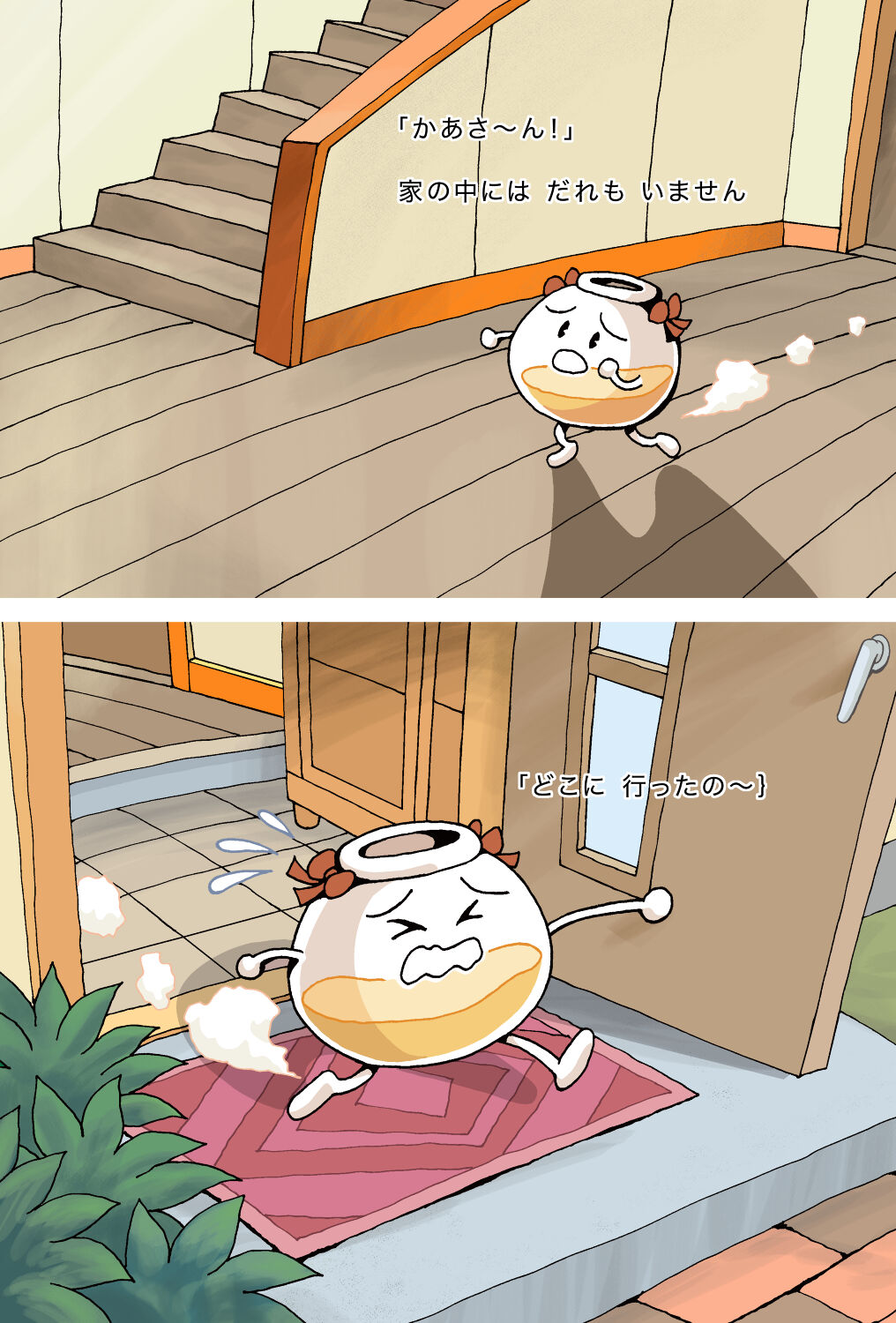 ポンちゃんのふしぎなツボ