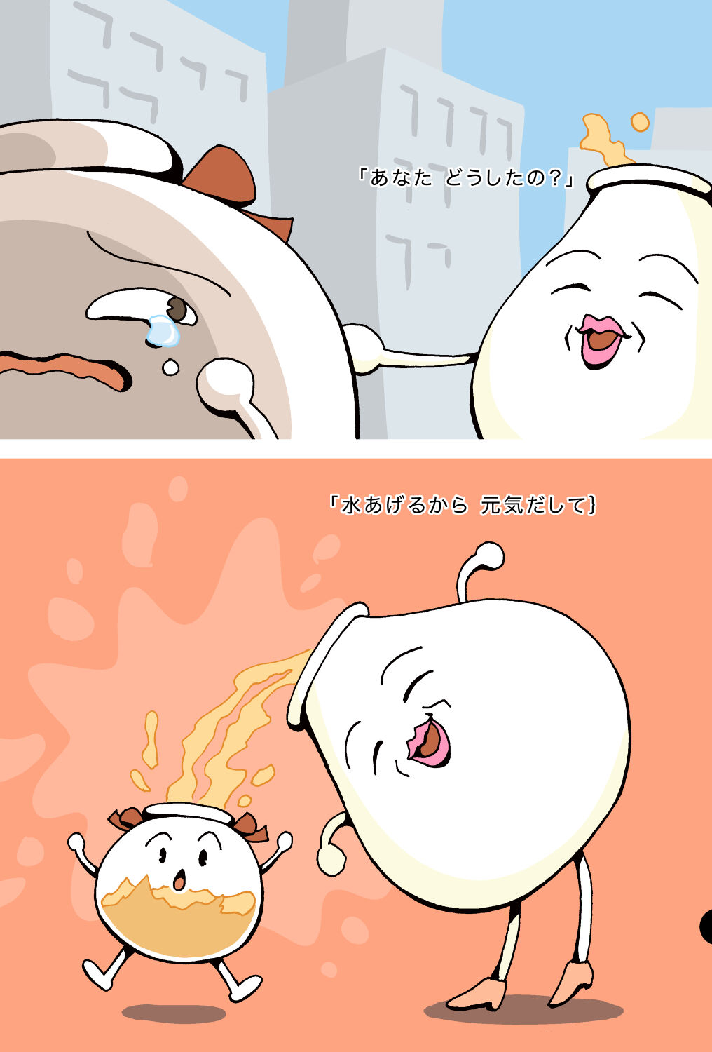 ポンちゃんのふしぎなツボ