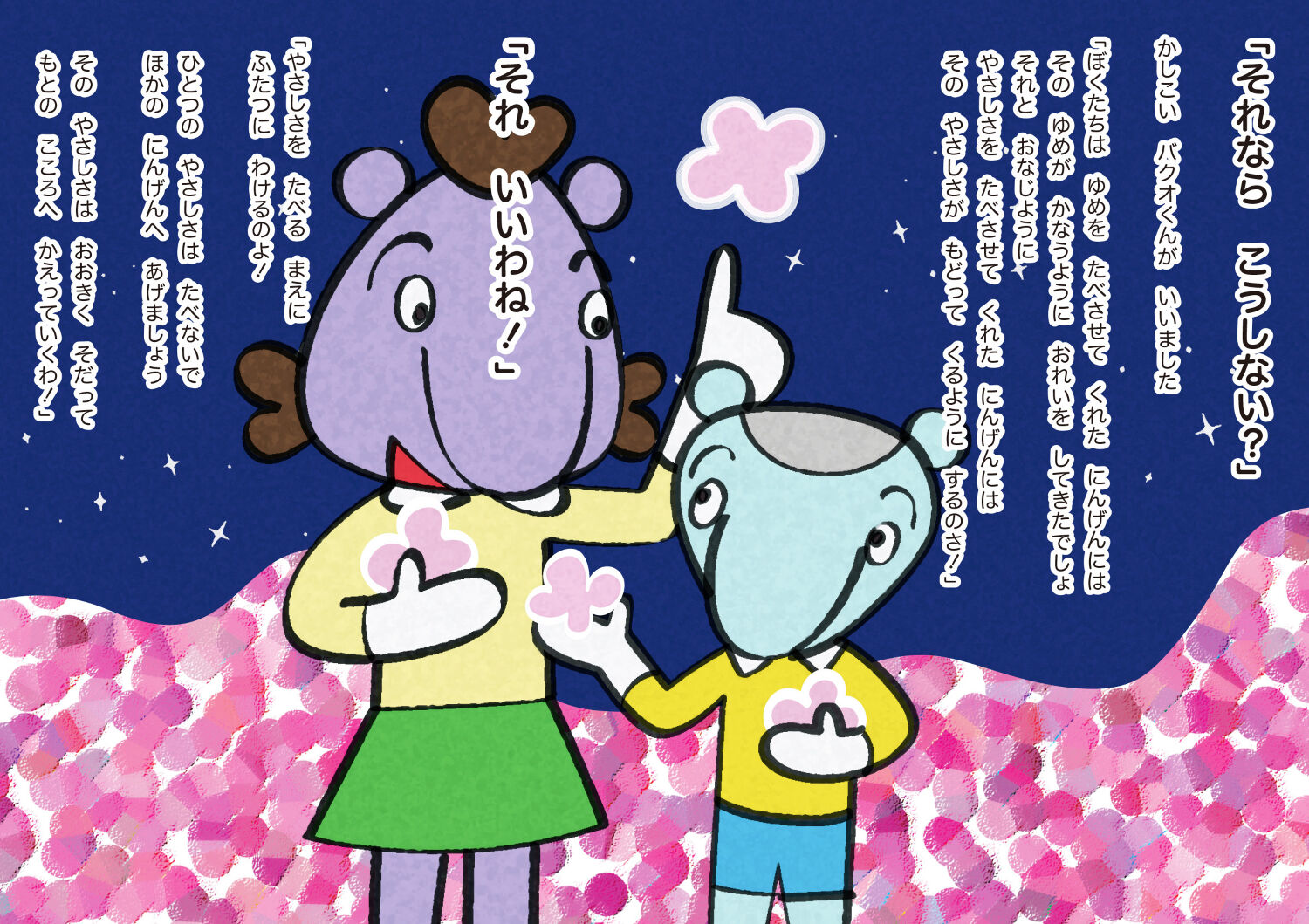 1）ゆめがない