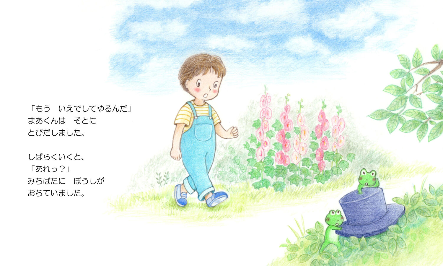 みんなでおちゃを
