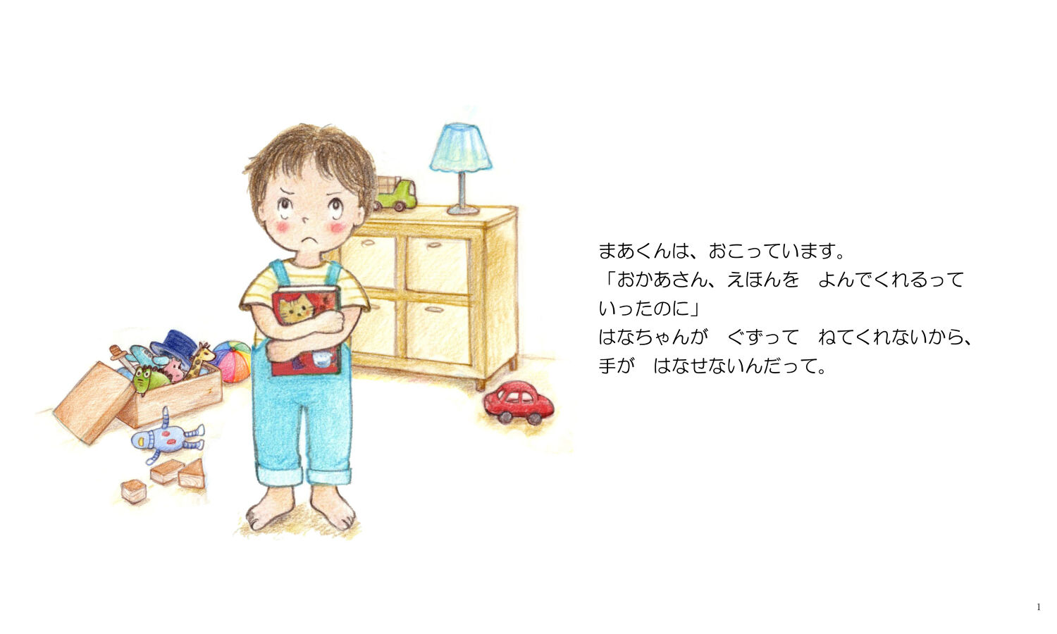 みんなでおちゃを