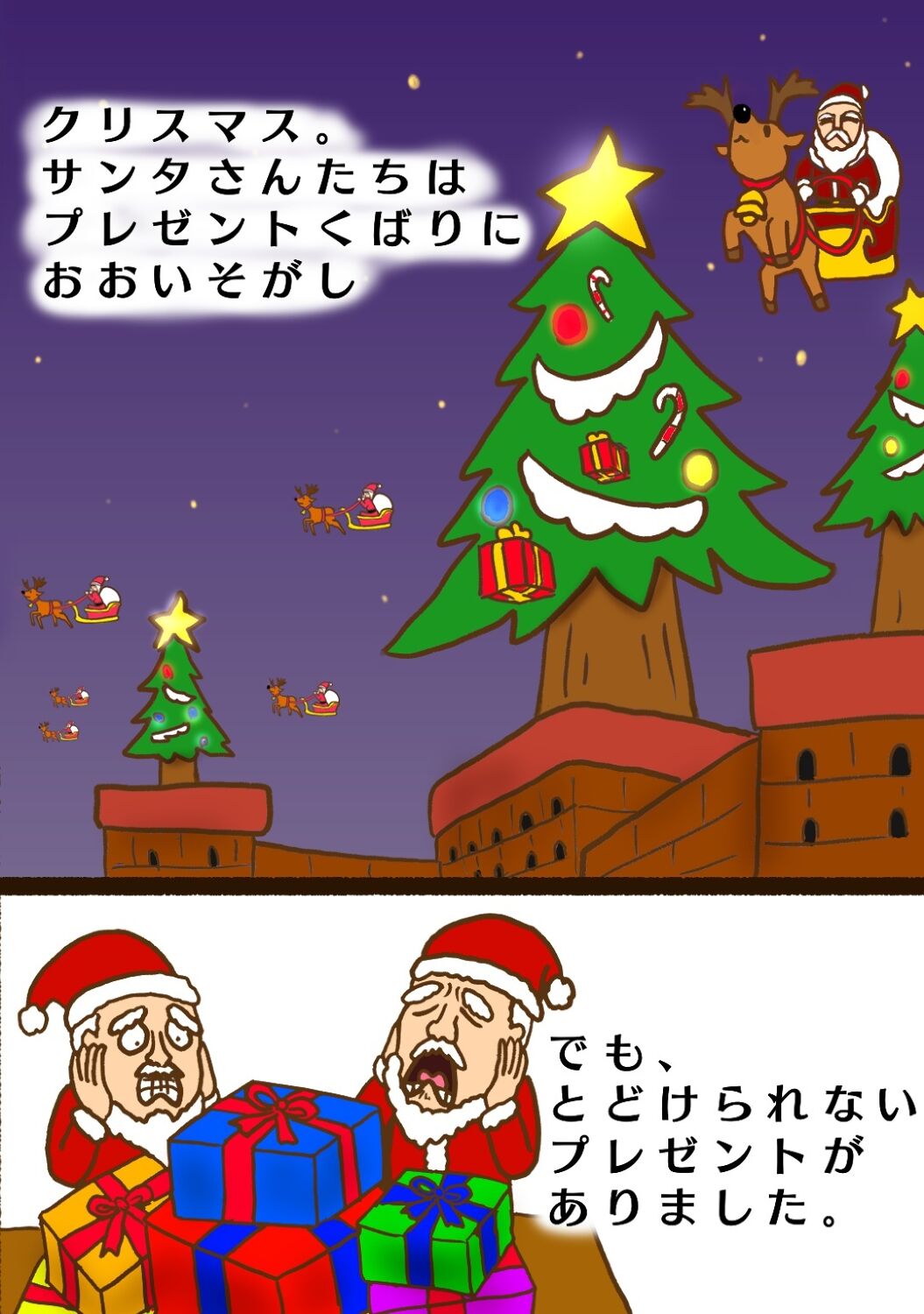 さいきょうサンタ サンダークロス3 サンダーVSくに