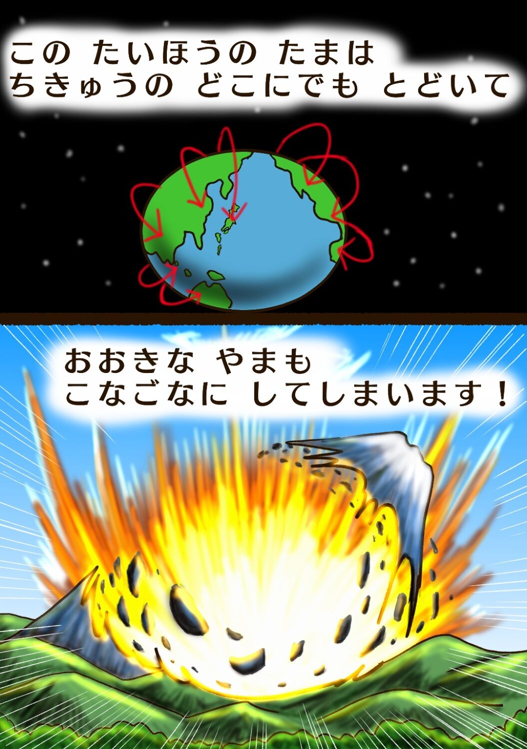 さいきょうサンタ サンダークロス3 サンダーVSくに