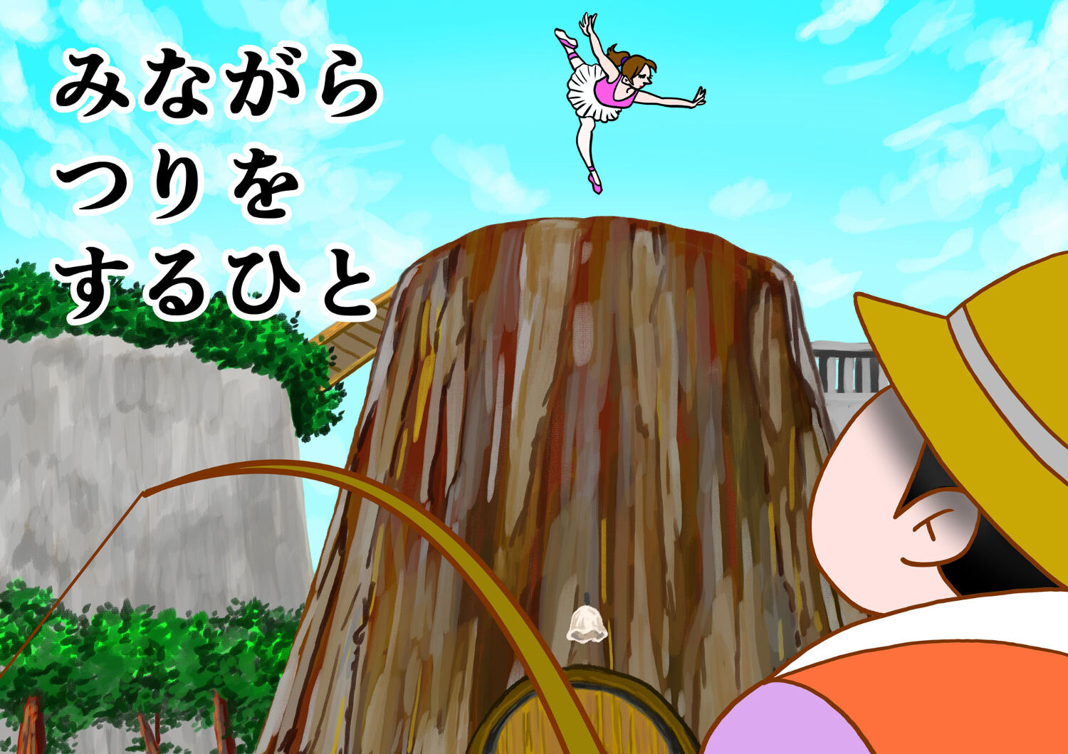 ぐうるぐる