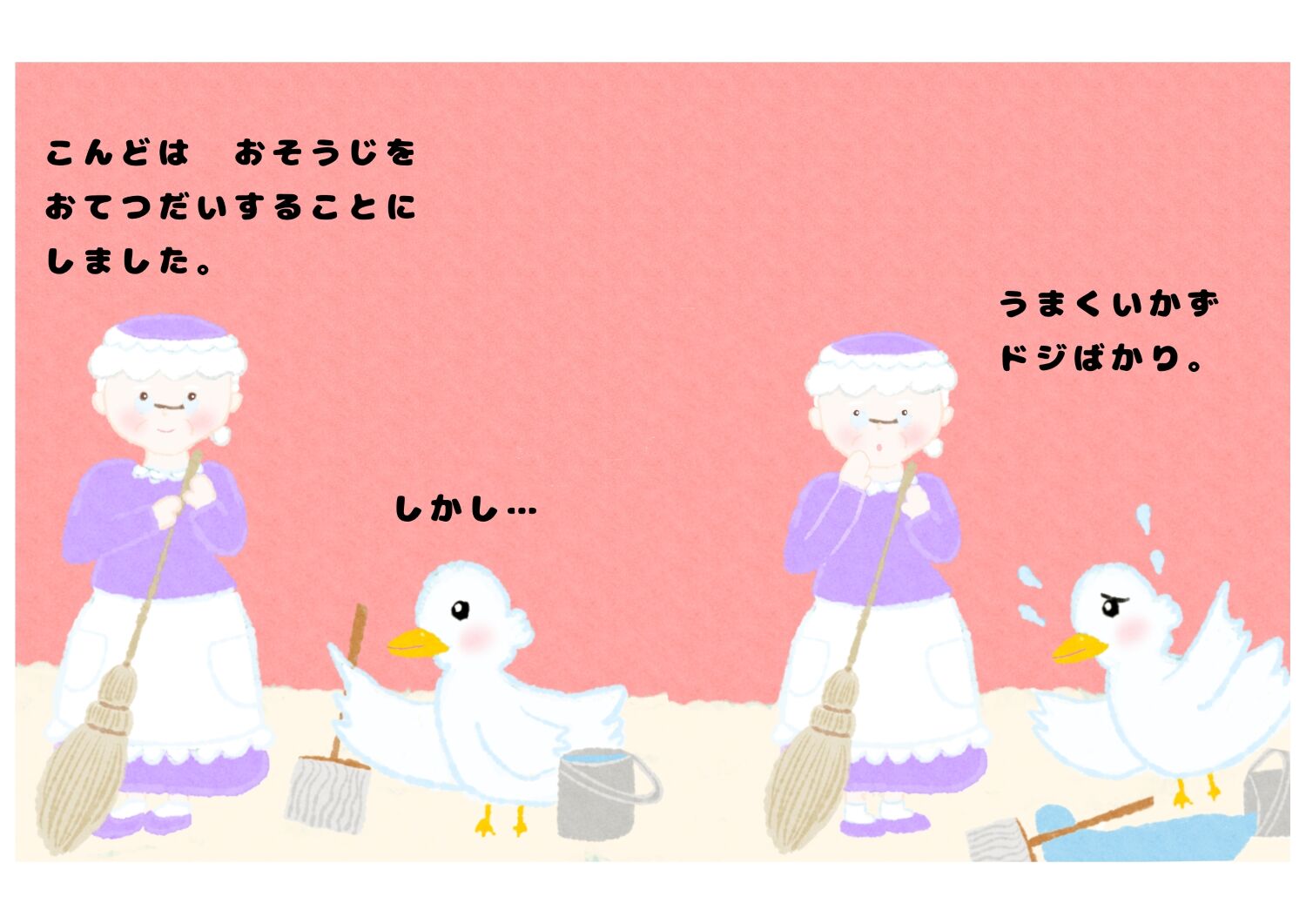 ちいさなしあわせ