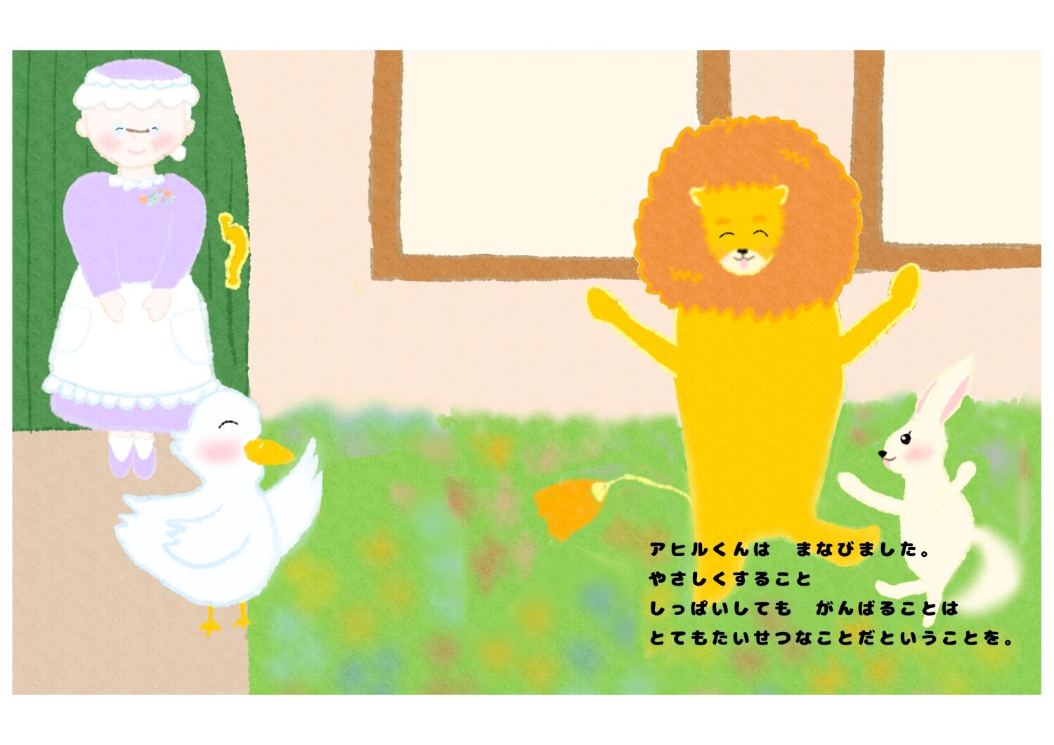 ちいさなしあわせ