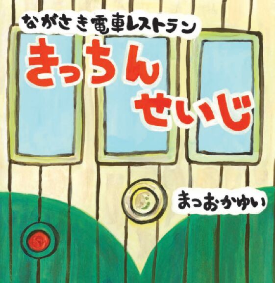 うさぎさんのつぎのつぎのつぎのつぎのつぎのつぎのしごと 初版