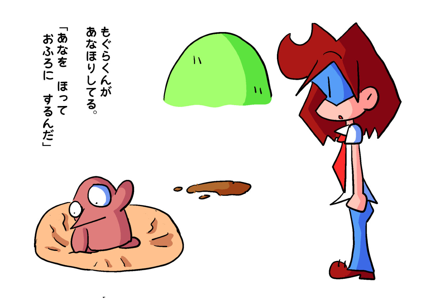 あなほり ほーい