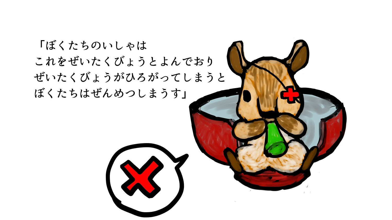 じゃないほうのこぶとりじいさん