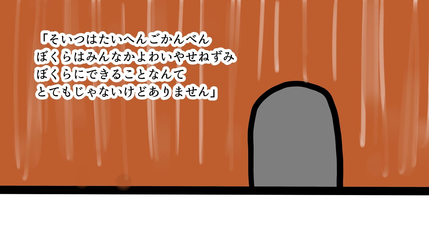 じゃないほうのこぶとりじいさん