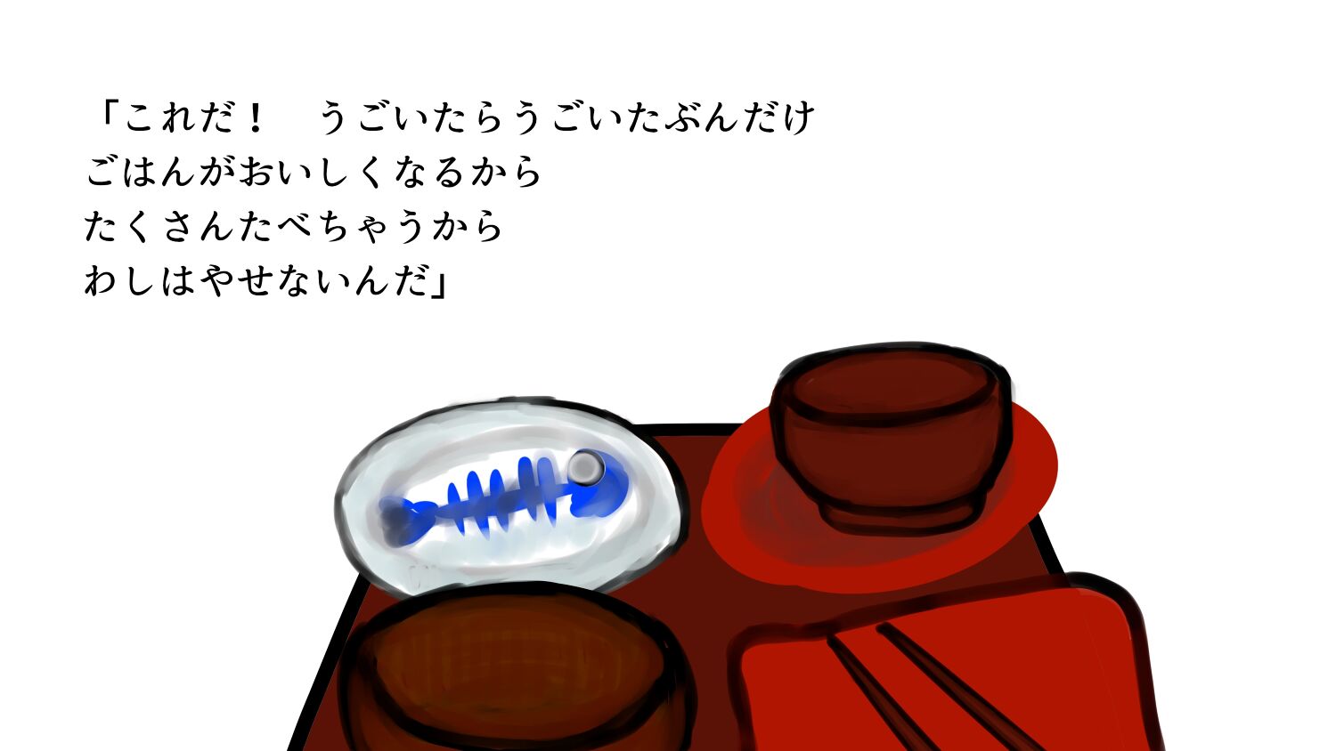 じゃないほうのこぶとりじいさん