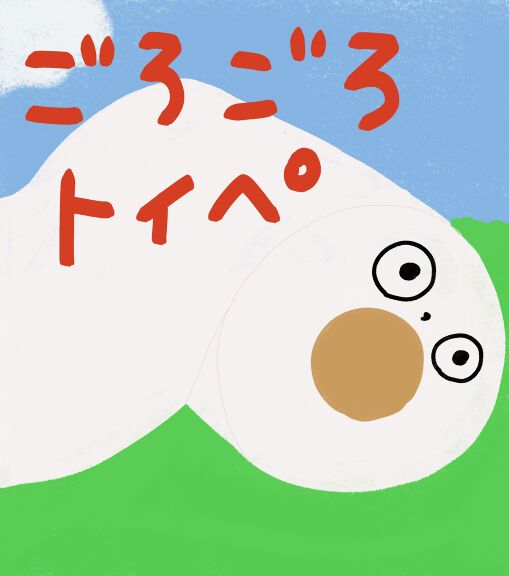 絵本表紙
