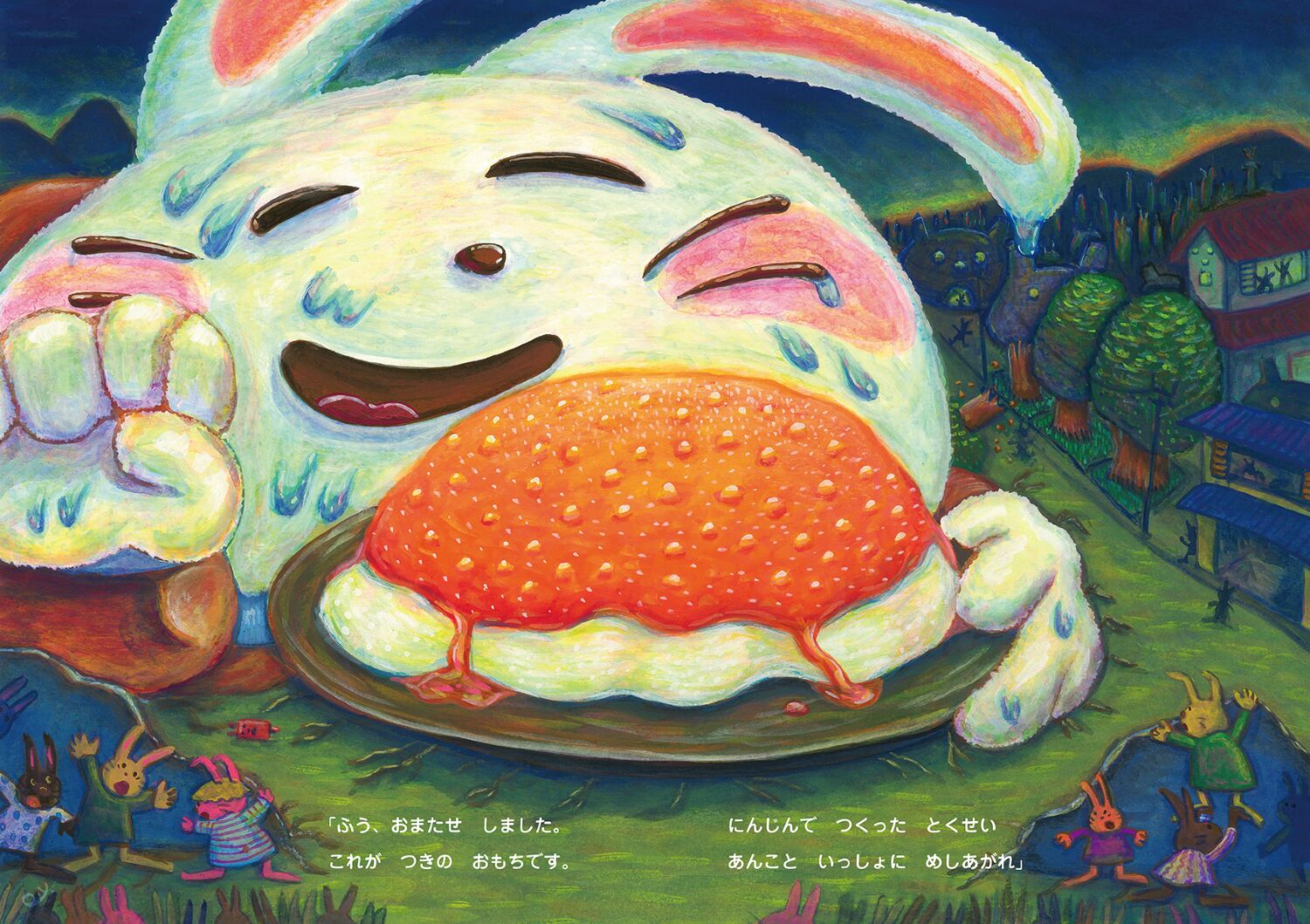 おつきさまからこんばんは