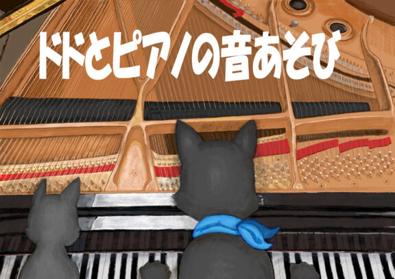 うたとピアノの絵本 音感を身につける幼児のうたあそび &音感ドレミファソラシド 連弾 うたとピアノの絵本(1) みぎて | 呉暁, 佐藤誠一 |本