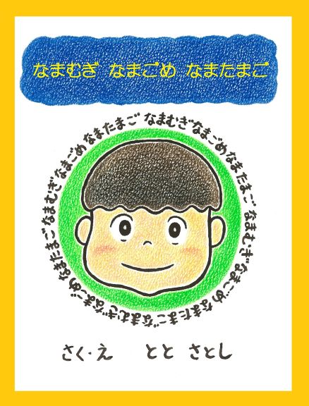 大人 可愛い 服  は～い｜絵本ひろば 絵本・児童書