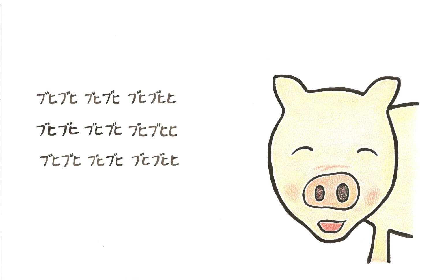 なまむぎなまごめなまたまご