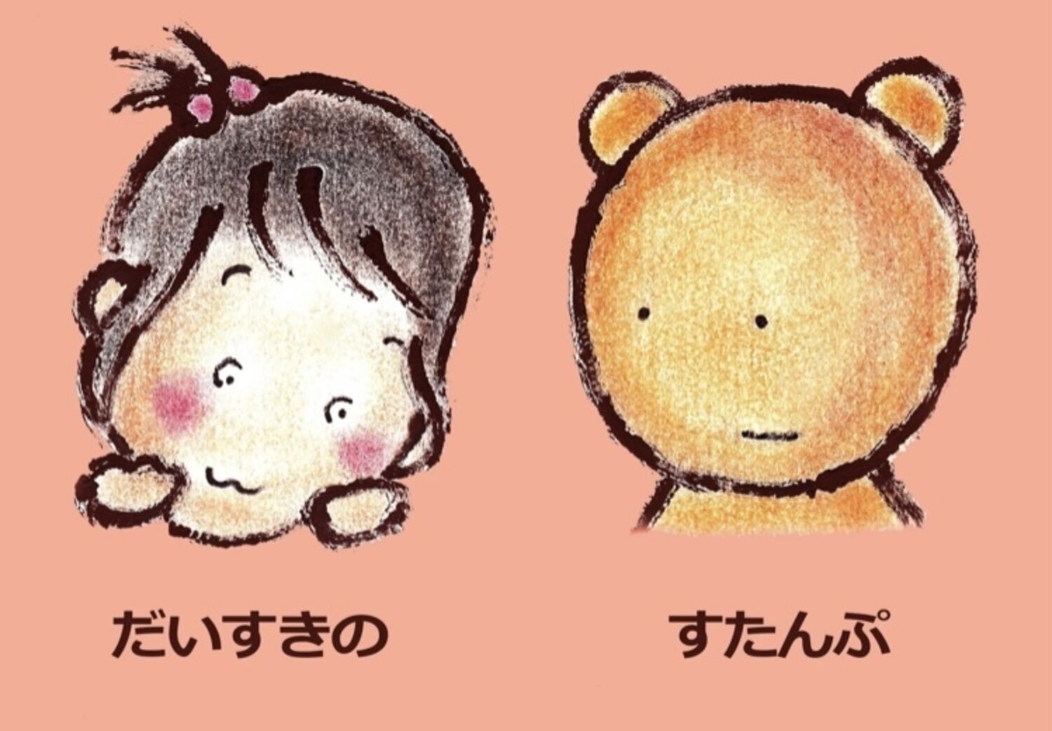 すたんぷ ちゅ