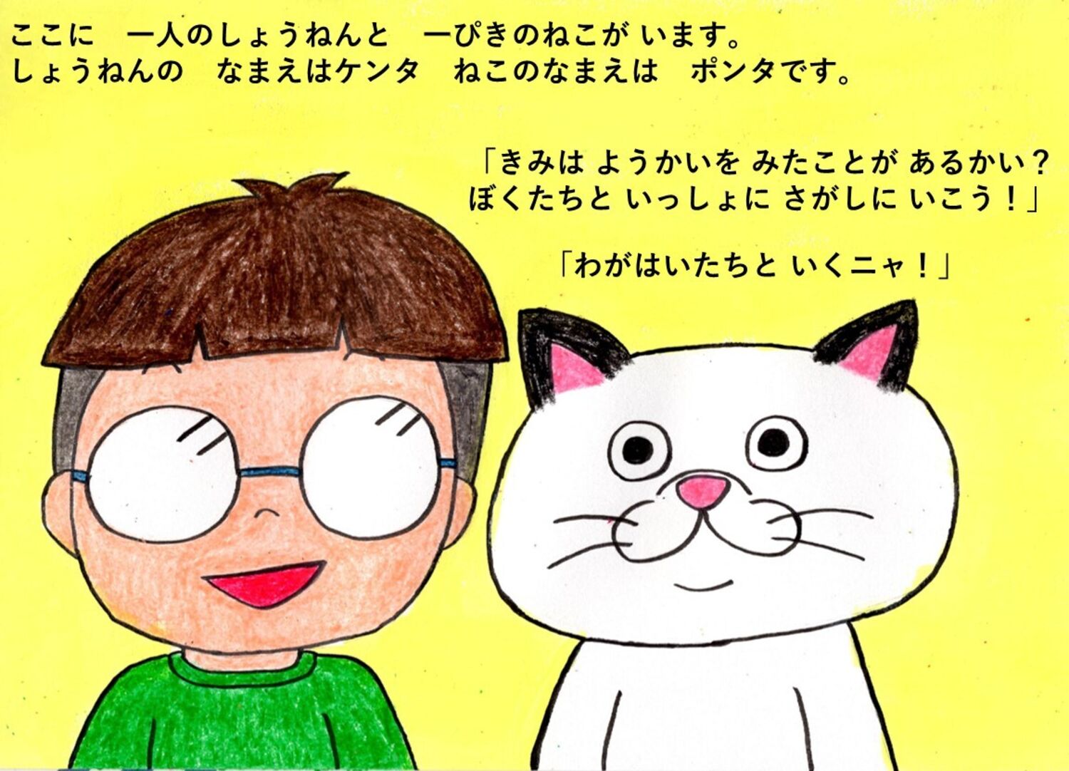 ようかい ばあ！
