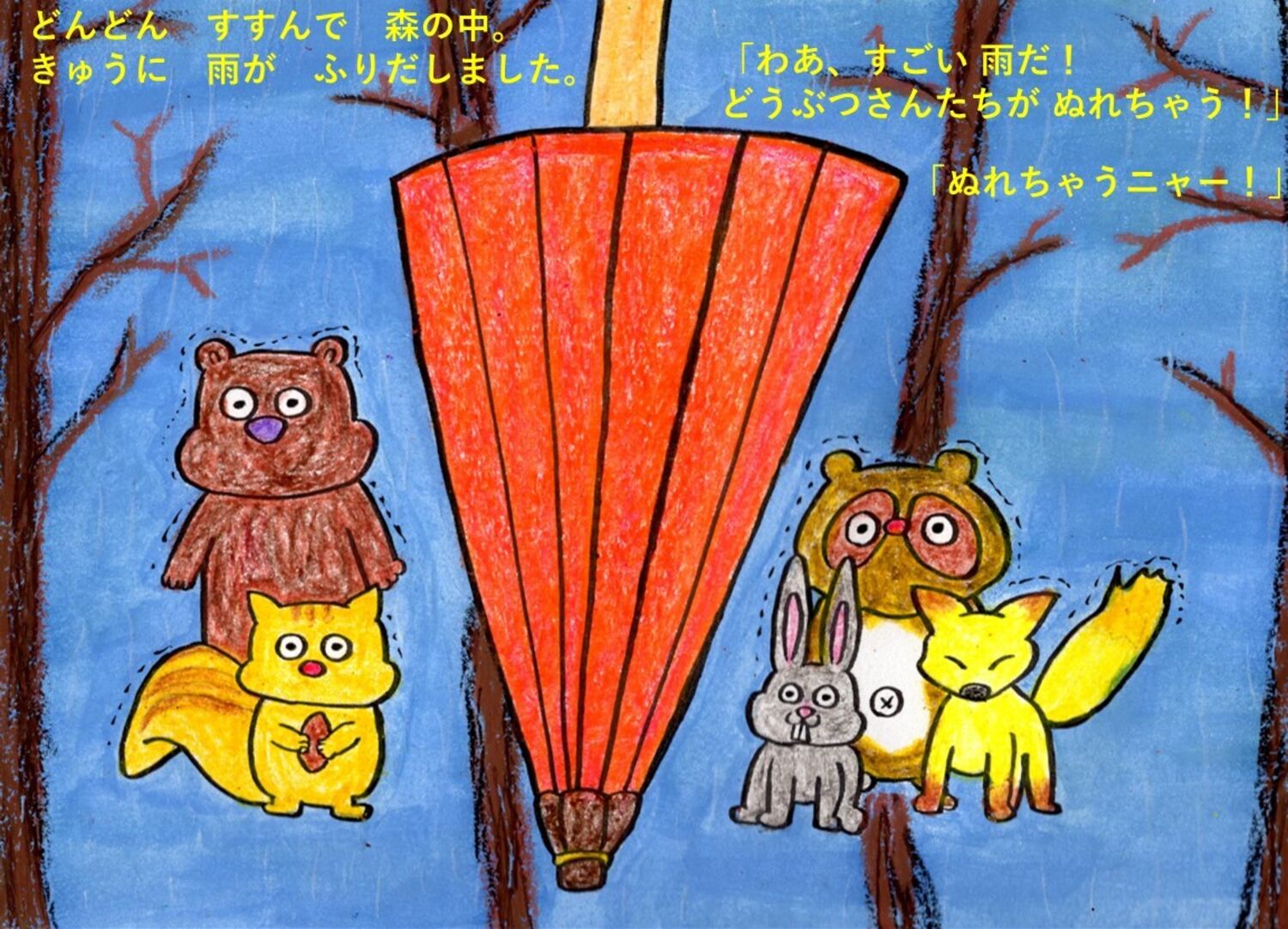 ようかい ばあ！