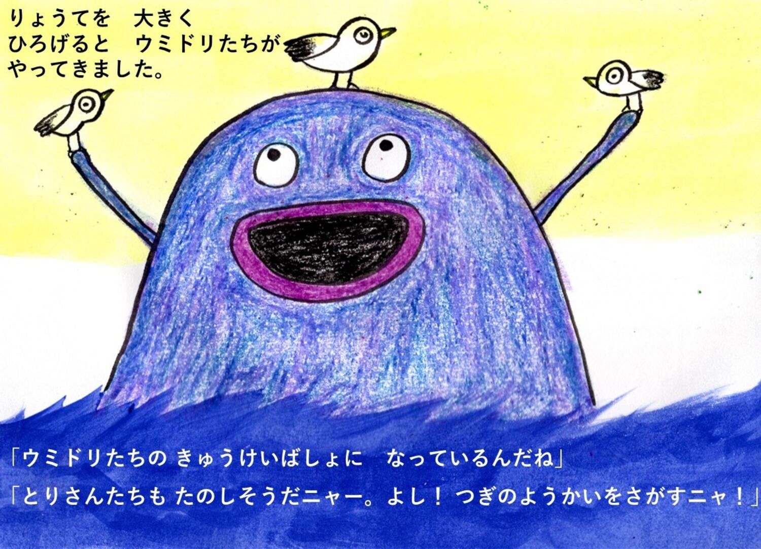 ようかい ばあ！