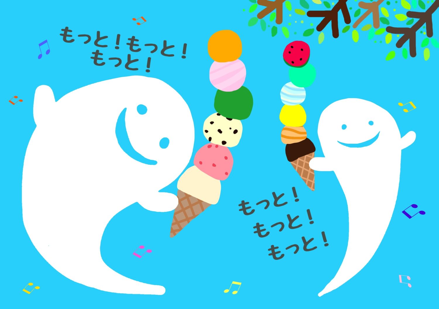 おばけちゃん、どれにする？