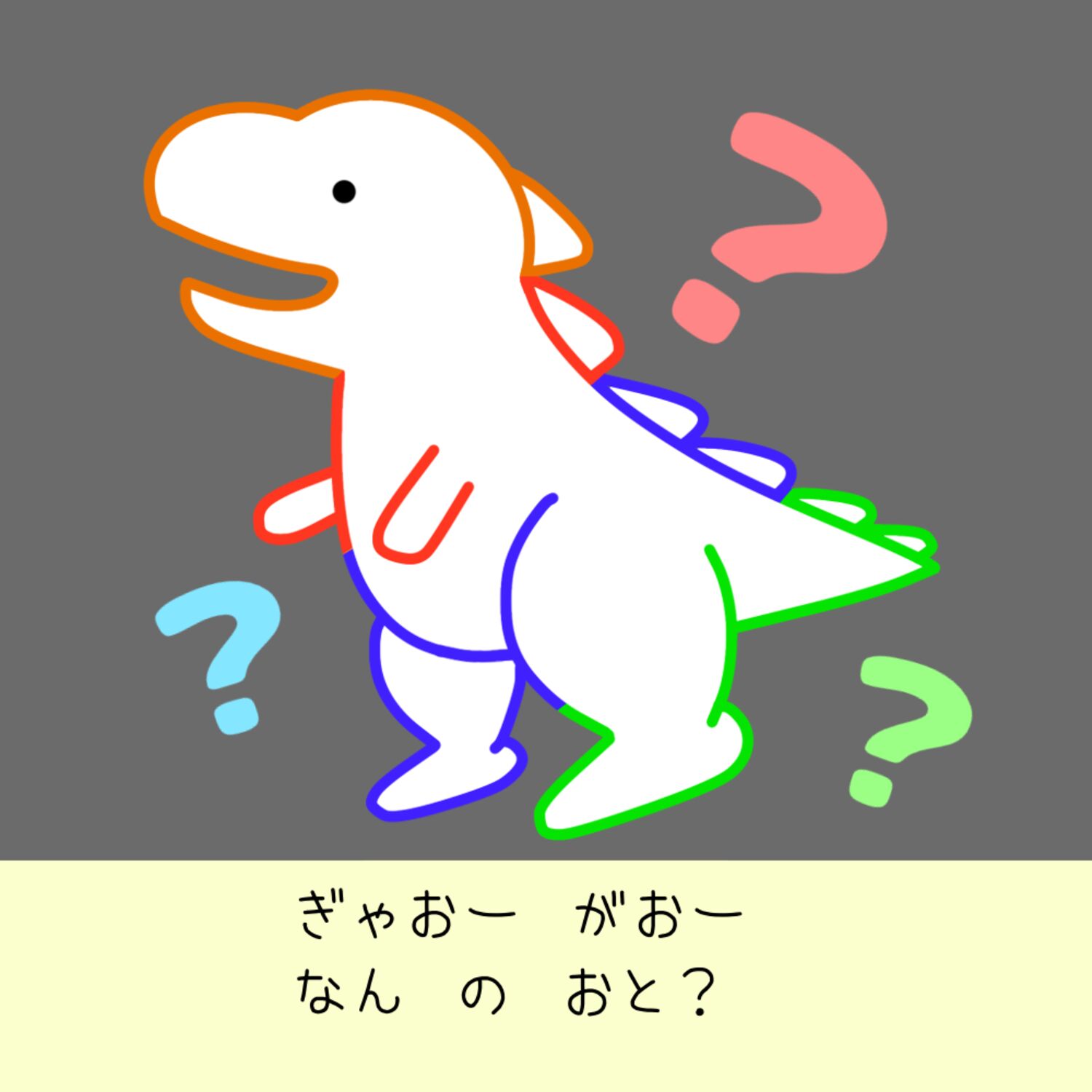 いろんなおとおと