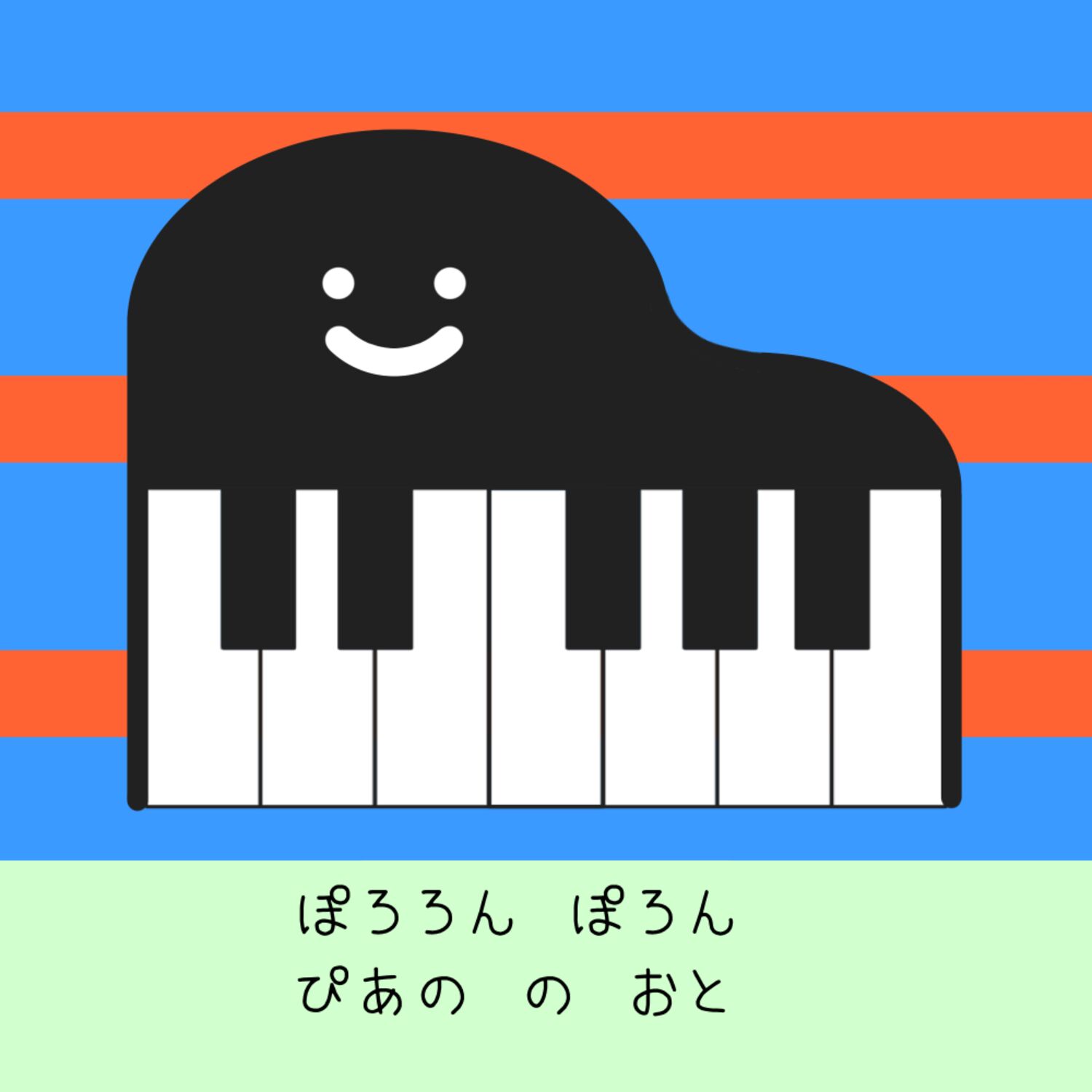 いろんなおとおと