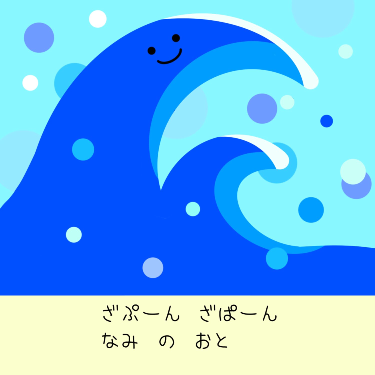 いろんなおとおと
