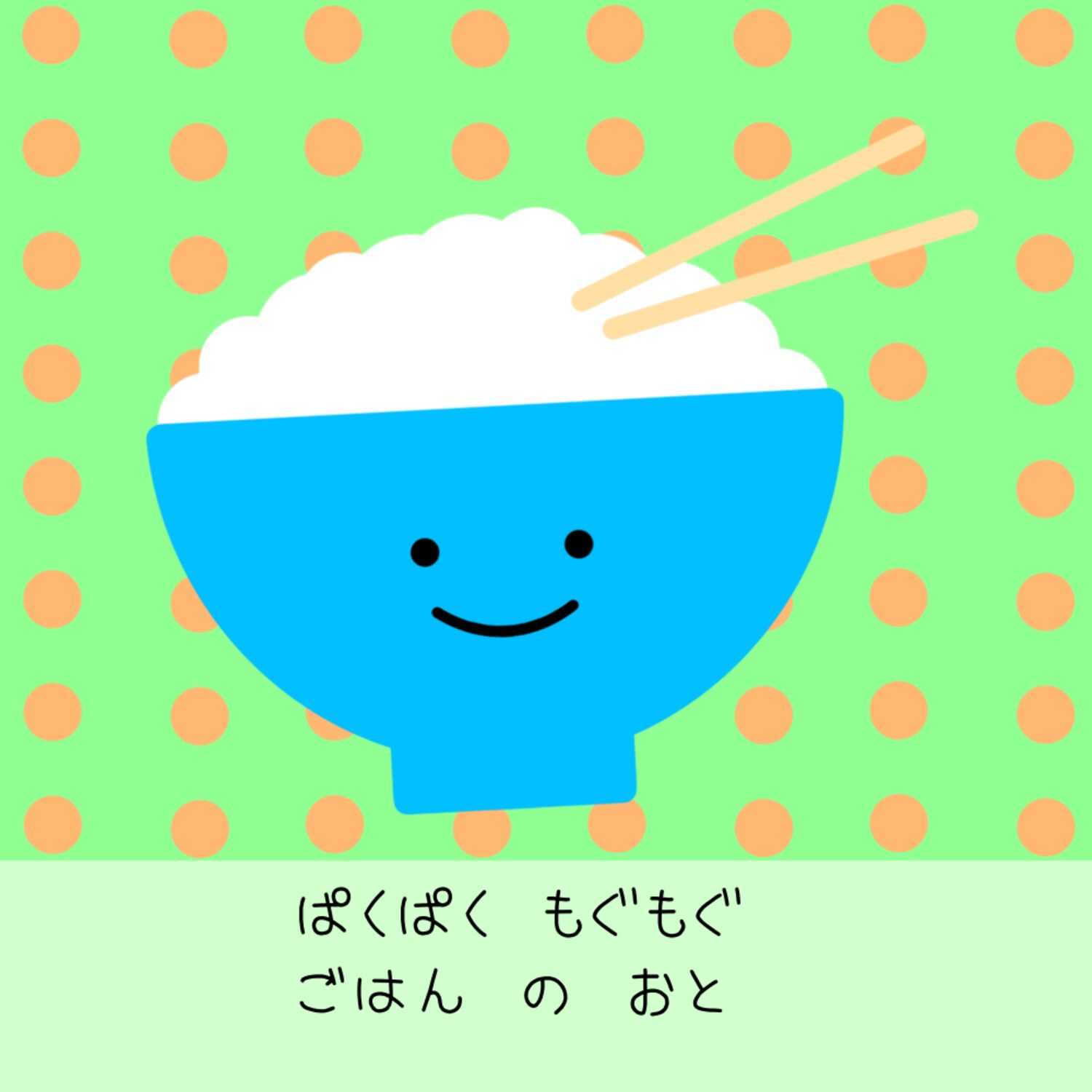 いろんなおとおと