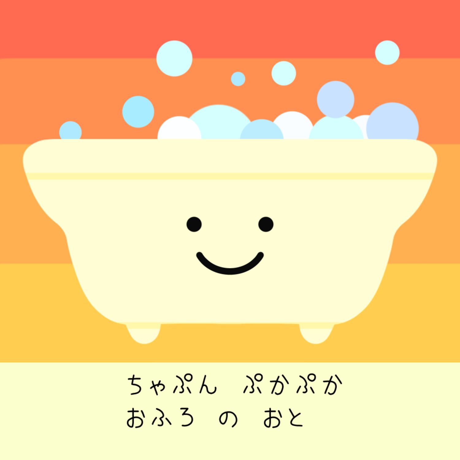 いろんなおとおと