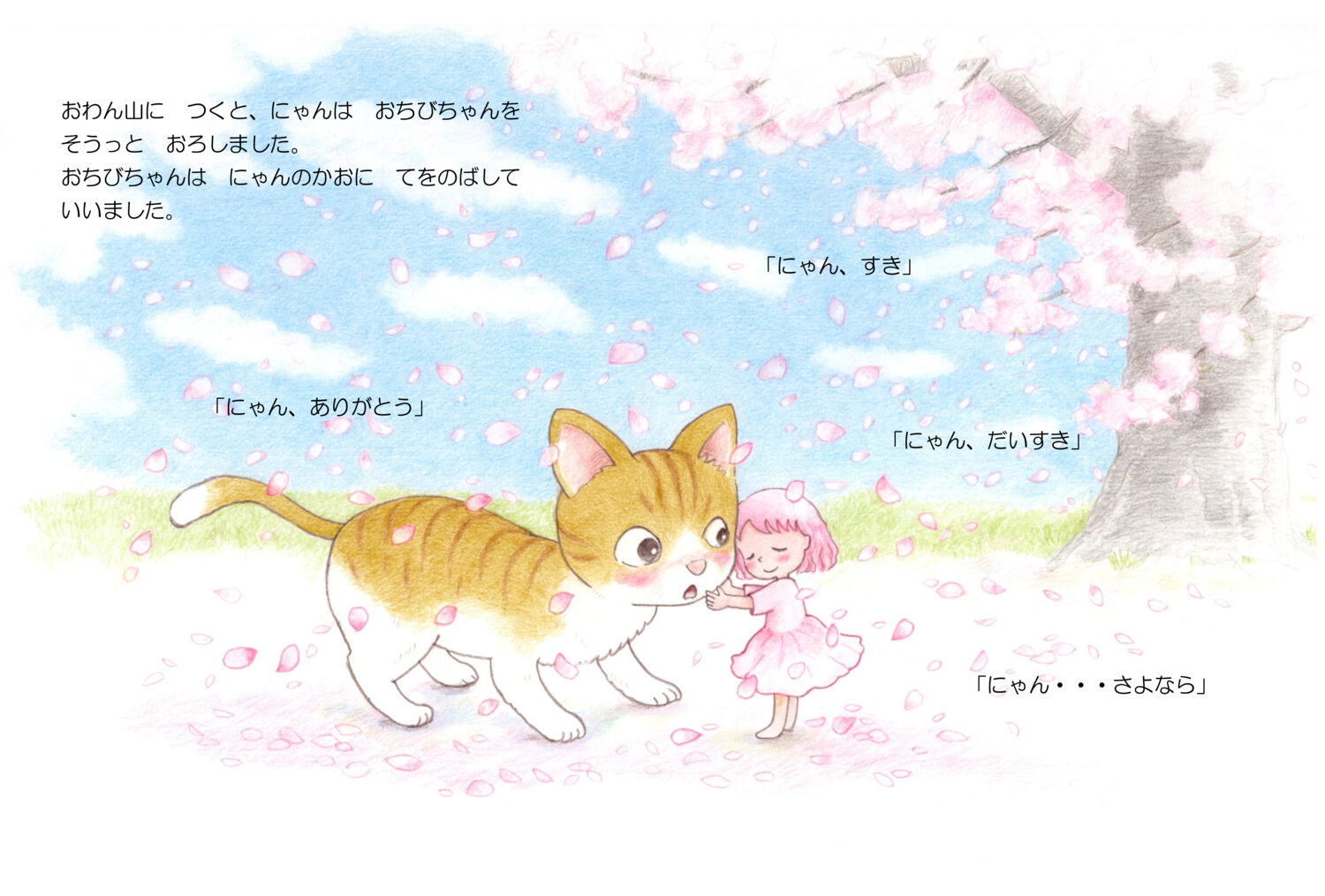 にゃんちびでございます♪^ ^ こんばんは❗️インスタ担当の細谷です。 本日は、『Nanci にゃんこの