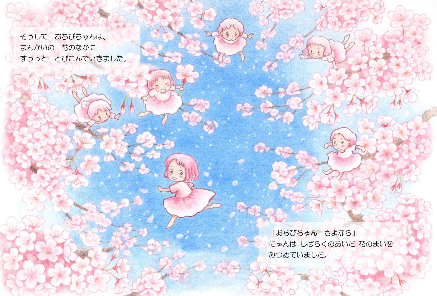にゃんとおちびちゃん
