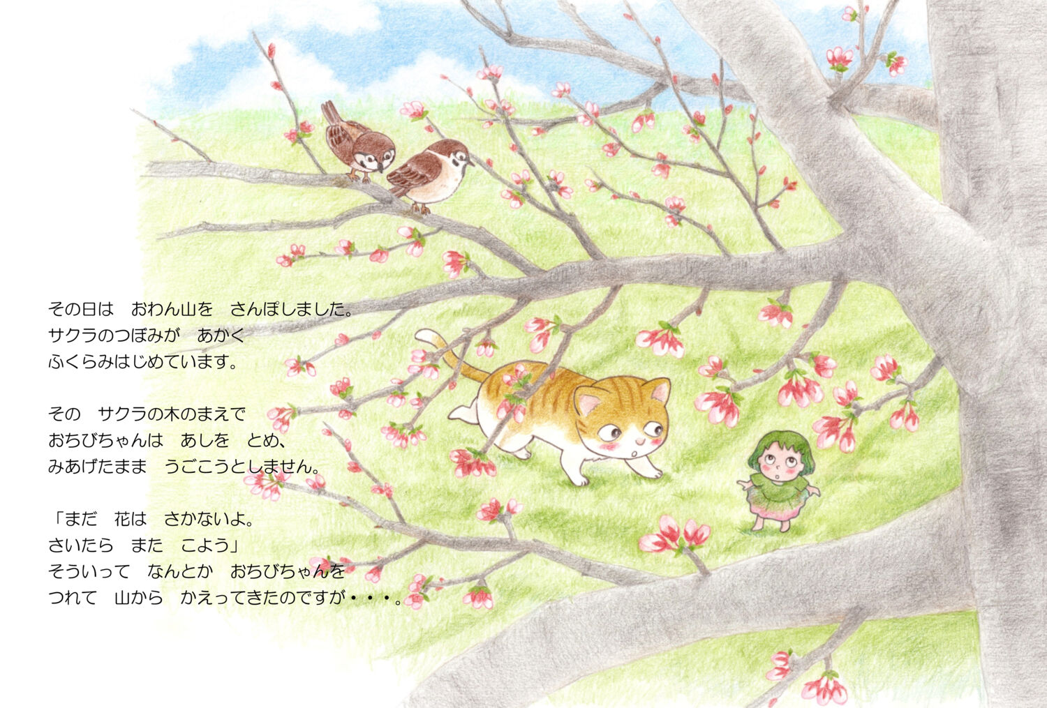 ちびにゃん おやすみちびまる子にゃん 缶バッチ 全3種｜グッズ｜ちびまる子