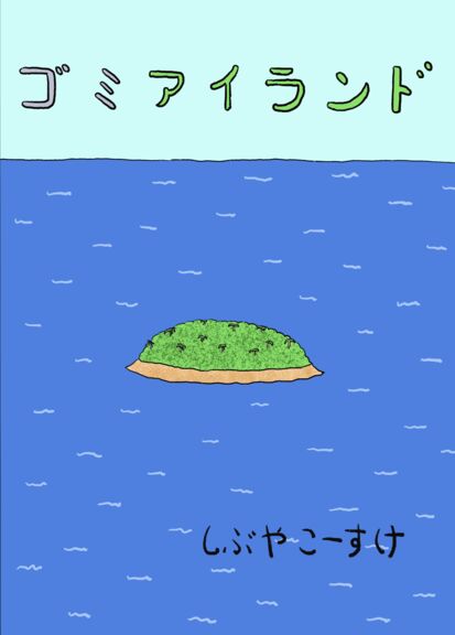 絵本表紙