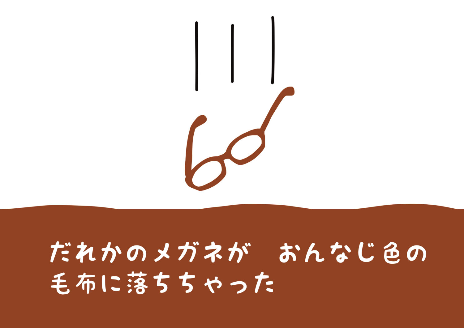 どうやって みつける？