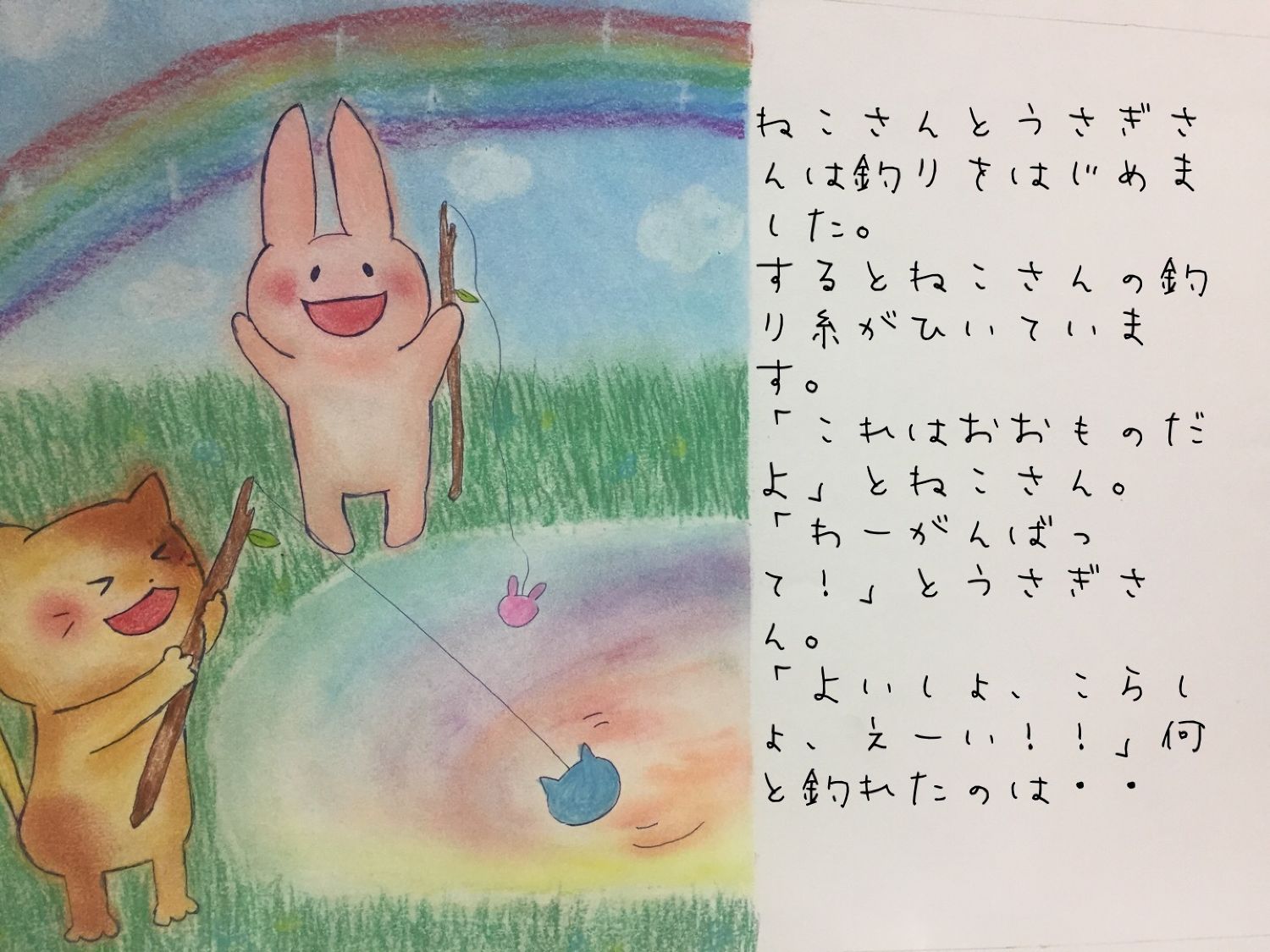 ふしぎなみずうみ