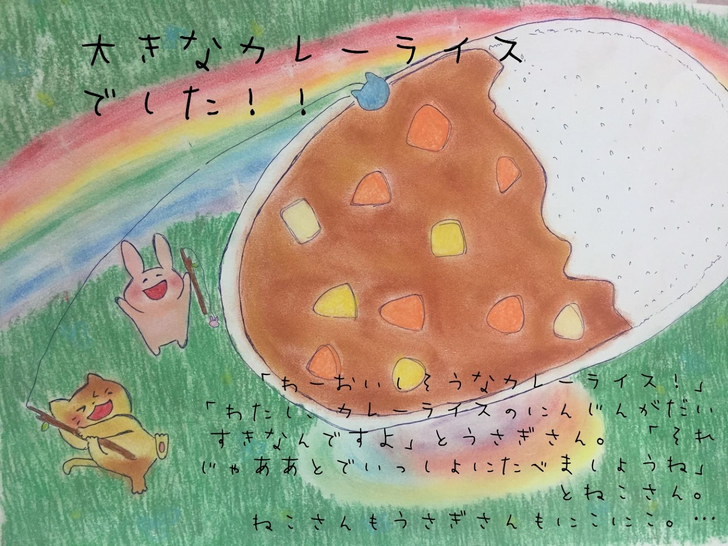 ふしぎなみずうみ