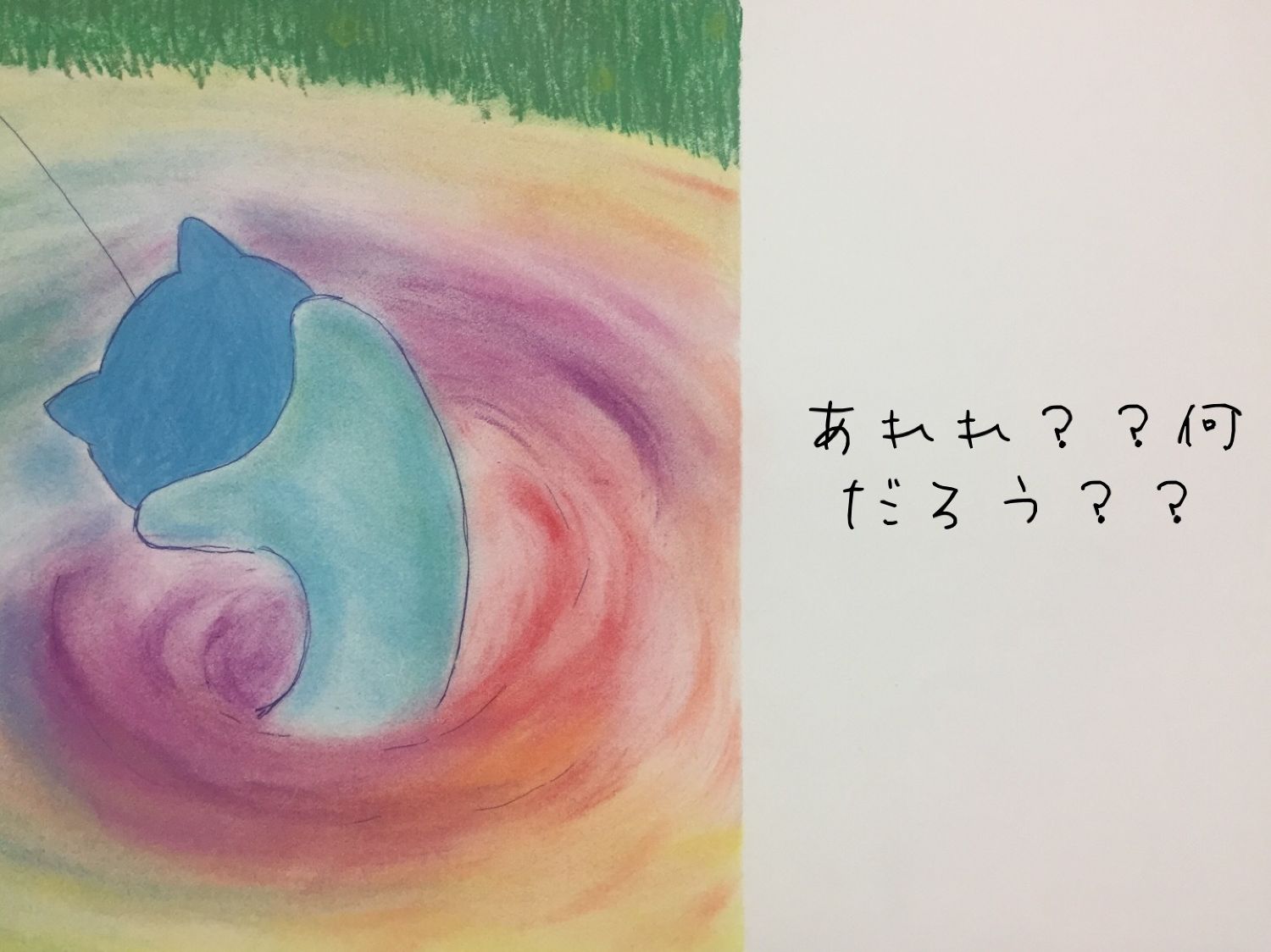 ふしぎなみずうみ