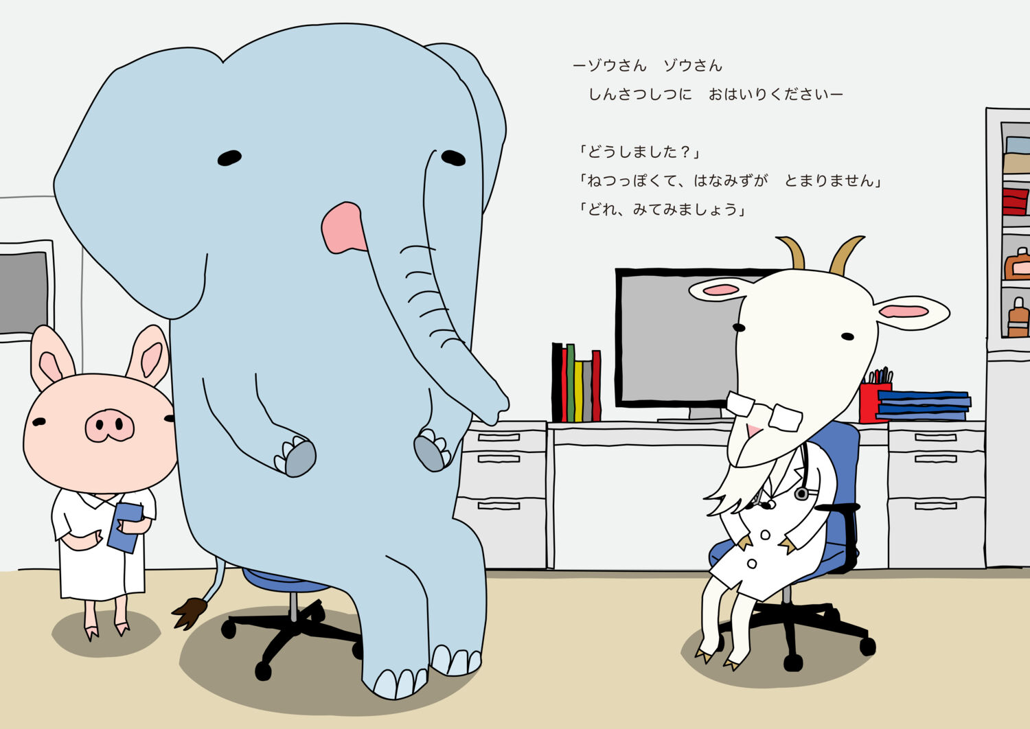白雪姫　どうぞのいす あかずきん うずらちゃん　スイミー サルくんとブタさん サルくんとブタさん: 音が見える絵本 | たどころ みなみ |本
