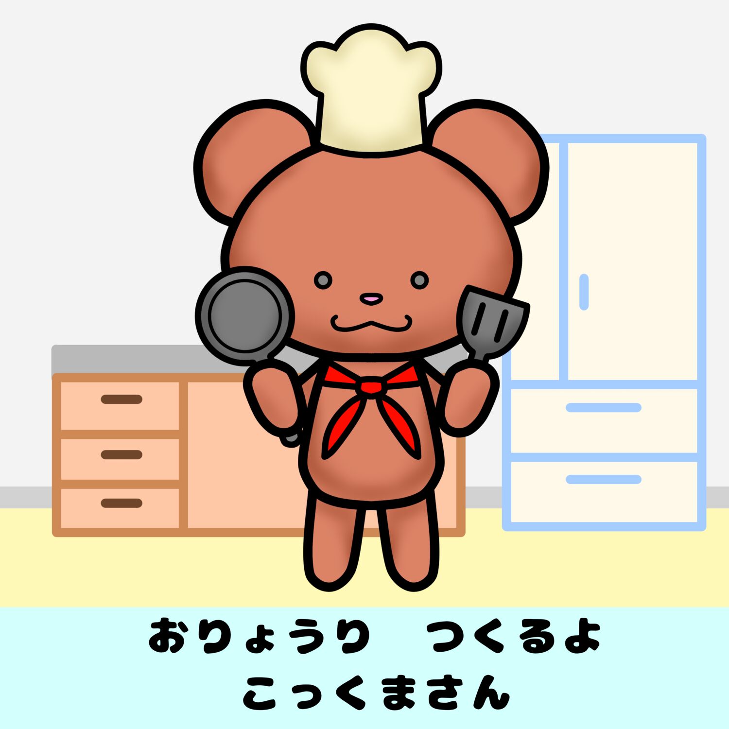 いろんなくまくま