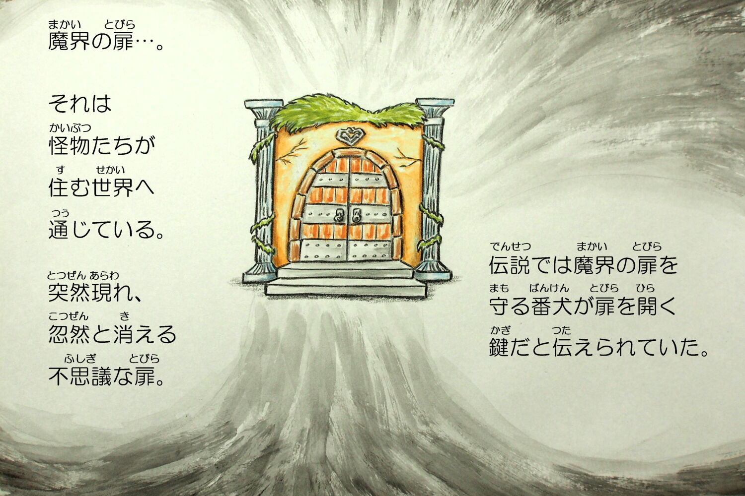 魔界の番犬 ケルベロスー