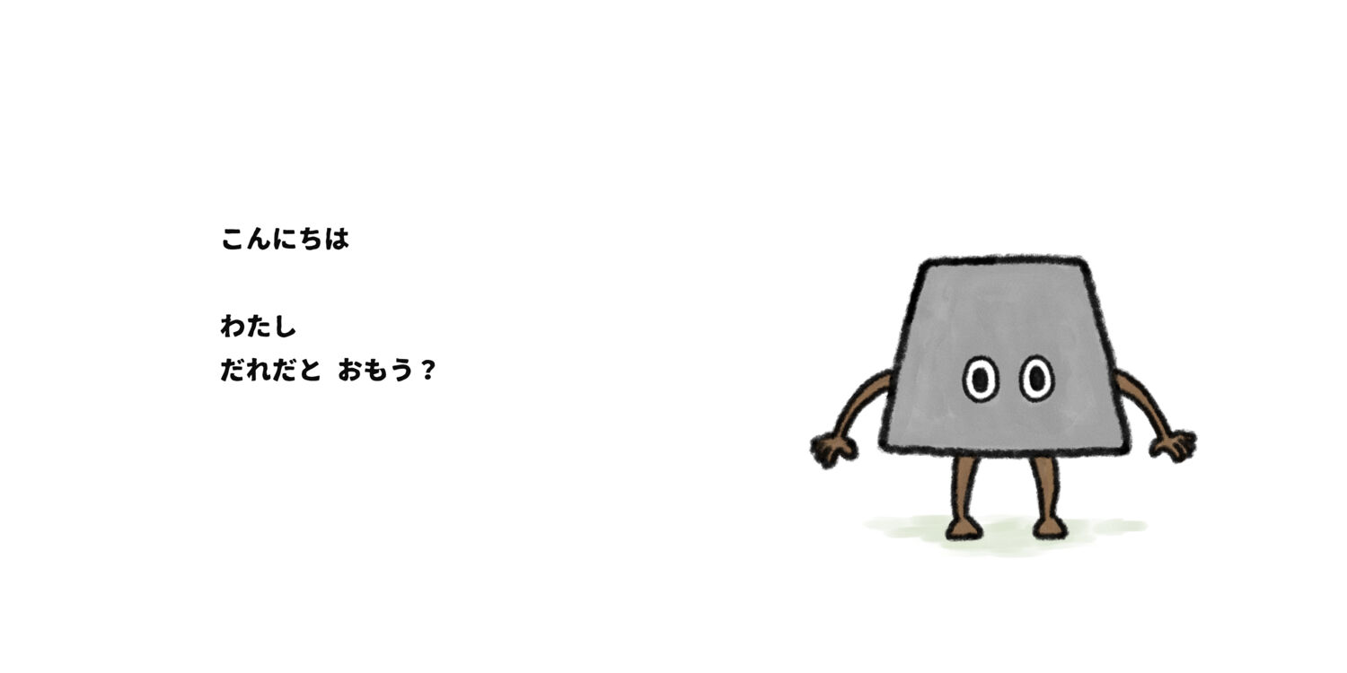プリンのプ