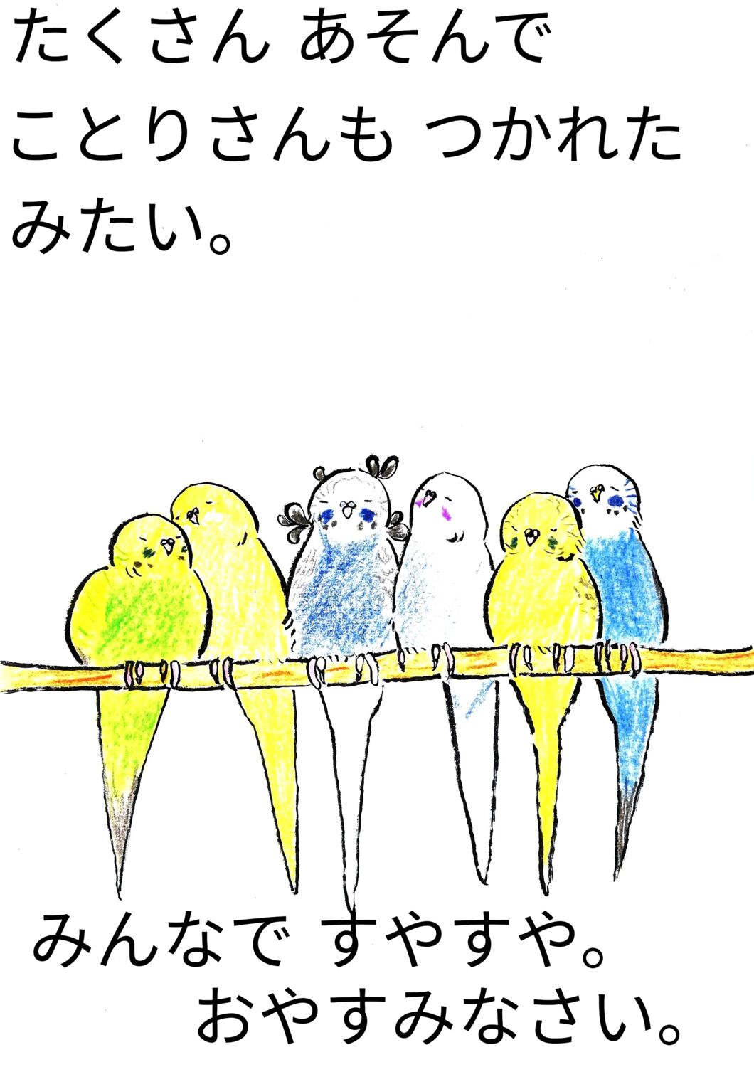 【丸】ことりのおおきなあそびば 最安値に挑戦】 まる様専用】ことりのおおきなあそびば （一ツ木