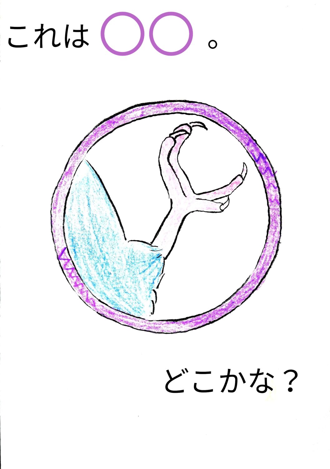 ことりさんの〇〇