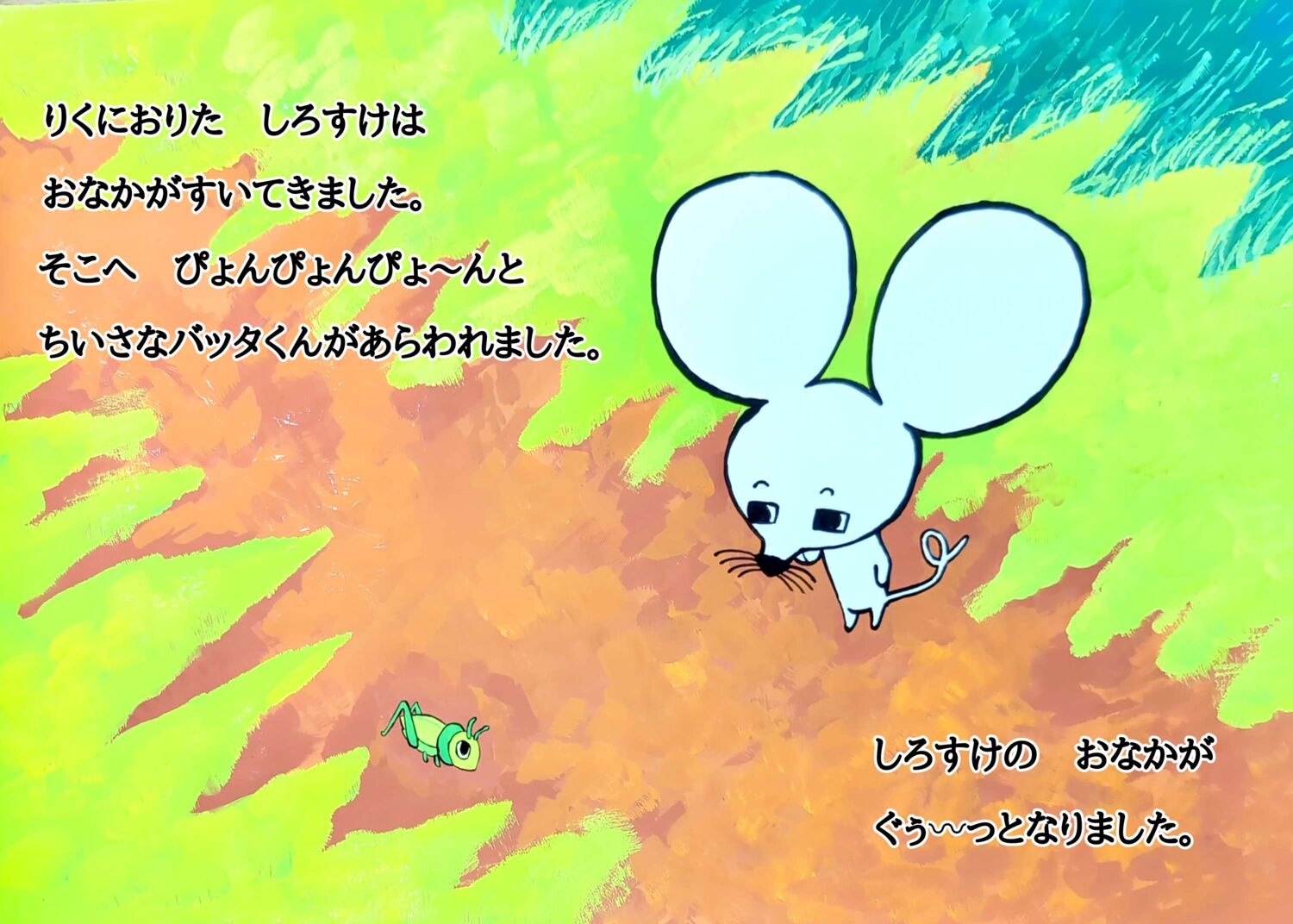 しろすけ しろすけ