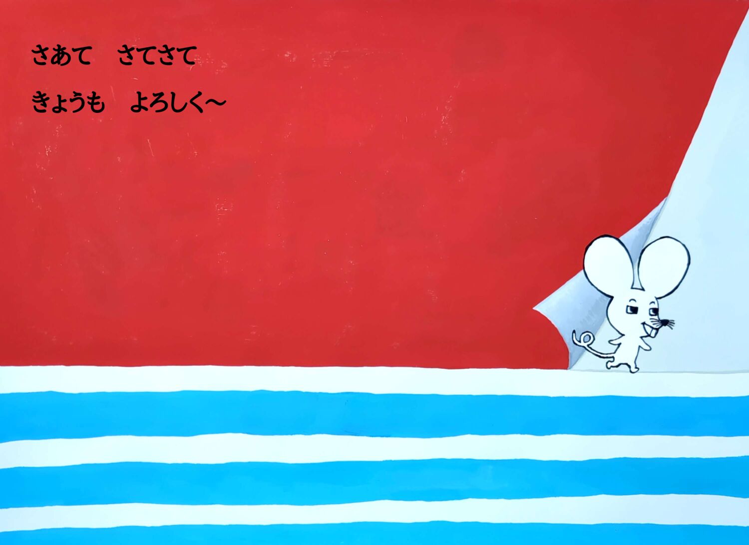 しろすけ