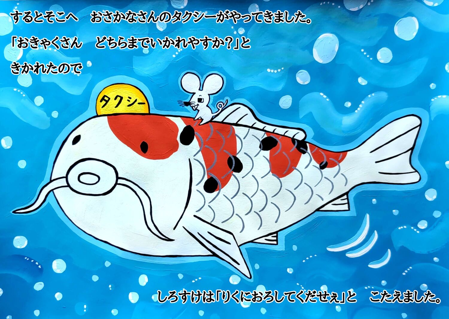 しろすけ