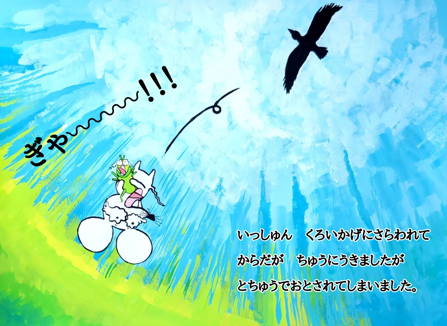 しろすけ