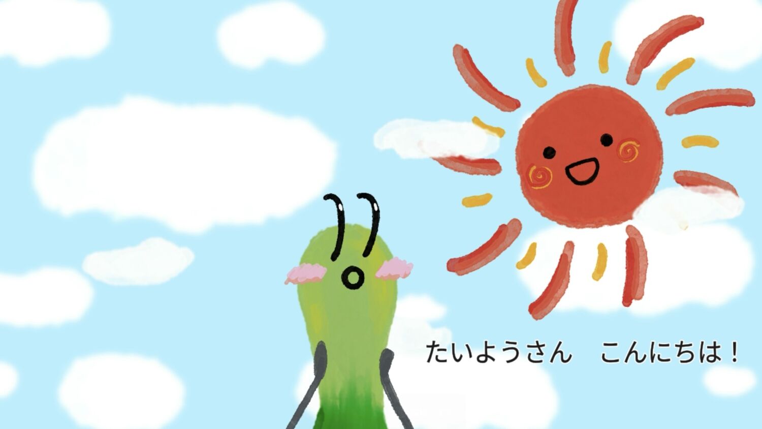 こまつなこまった